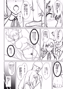 Page 220 of Mukunaru Hana ga Mebuku Toki - preview thumbnail