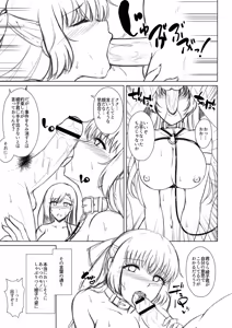 Page 229 of Mukunaru Hana ga Mebuku Toki - preview thumbnail