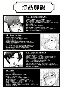 Page 210 of Tomodachi Ijou Netorare Miman - Friend or more, less than NTR - preview thumbnail