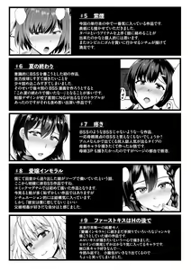 Page 211 of Tomodachi Ijou Netorare Miman - Friend or more, less than NTR - preview thumbnail