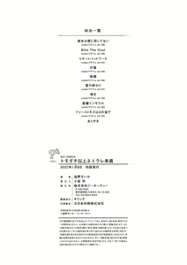 Page 212 of Tomodachi Ijou Netorare Miman - Friend or more, less than NTR - preview thumbnail