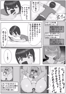 Page 11 of つがい調教～ボクも彼女もご主人様のマゾペット～ - preview thumbnail