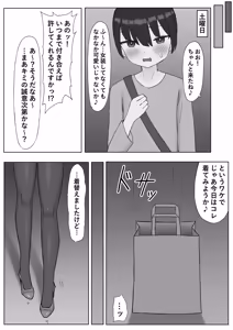 Page 12 of つがい調教～ボクも彼女もご主人様のマゾペット～ - preview thumbnail