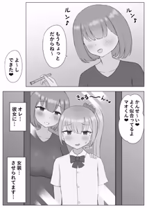 Page 2 of つがい調教～ボクも彼女もご主人様のマゾペット～ - preview thumbnail