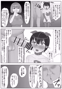 Page 27 of つがい調教～ボクも彼女もご主人様のマゾペット～ - preview thumbnail