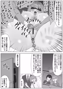 Page 28 of つがい調教～ボクも彼女もご主人様のマゾペット～ - preview thumbnail