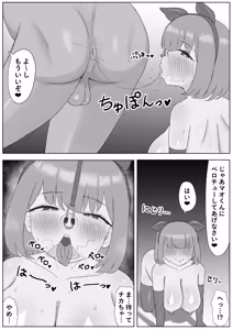 Page 31 of つがい調教～ボクも彼女もご主人様のマゾペット～ - preview thumbnail