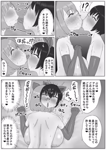 Page 32 of つがい調教～ボクも彼女もご主人様のマゾペット～ - preview thumbnail