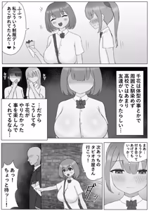 Page 5 of つがい調教～ボクも彼女もご主人様のマゾペット～ - preview thumbnail