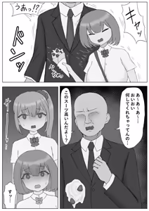 Page 6 of つがい調教～ボクも彼女もご主人様のマゾペット～ - preview thumbnail