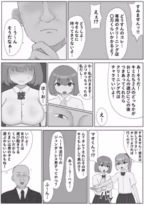 Page 7 of つがい調教～ボクも彼女もご主人様のマゾペット～ - preview thumbnail