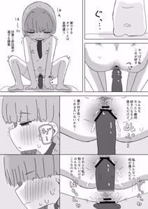 Page 5 of Houkago no Kyoushitsu de Onanii Suru Onnanoko - preview thumbnail