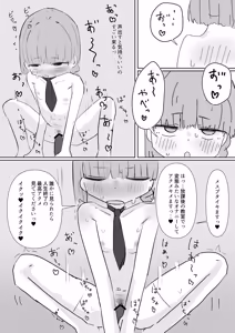 Page 7 of Houkago no Kyoushitsu de Onanii Suru Onnanoko - preview thumbnail