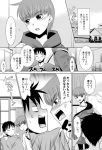 Page 191 of COMIC Penguin Club Sanzokuban 2014-05 - preview thumbnail