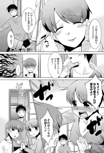 Page 192 of COMIC Penguin Club Sanzokuban 2014-05 - preview thumbnail