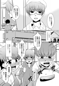 Page 193 of COMIC Penguin Club Sanzokuban 2014-05 - preview thumbnail