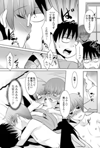 Page 196 of COMIC Penguin Club Sanzokuban 2014-05 - preview thumbnail