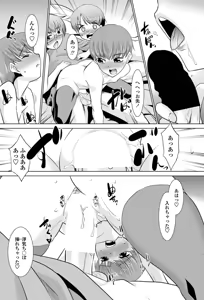 Page 197 of COMIC Penguin Club Sanzokuban 2014-05 - preview thumbnail