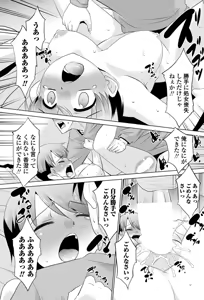 Page 202 of COMIC Penguin Club Sanzokuban 2014-05 - preview thumbnail