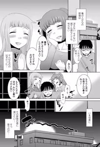 Page 209 of COMIC Penguin Club Sanzokuban 2014-05 - preview thumbnail