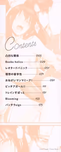 Page 3 of Shoujo Fondue - Sweet Girls Sex Diary - preview thumbnail