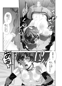 Page 14 of 陵○！潜入捜査官～壁尻篇～ - preview thumbnail