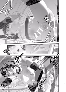 Page 15 of 陵○！潜入捜査官～壁尻篇～ - preview thumbnail
