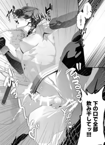 Page 16 of 陵○！潜入捜査官～壁尻篇～ - preview thumbnail