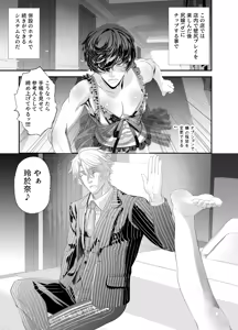 Page 19 of 陵○！潜入捜査官～壁尻篇～ - preview thumbnail