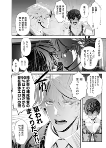 Page 20 of 陵○！潜入捜査官～壁尻篇～ - preview thumbnail