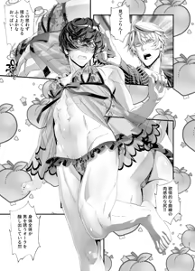 Page 21 of 陵○！潜入捜査官～壁尻篇～ - preview thumbnail