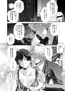 Page 22 of 陵○！潜入捜査官～壁尻篇～ - preview thumbnail