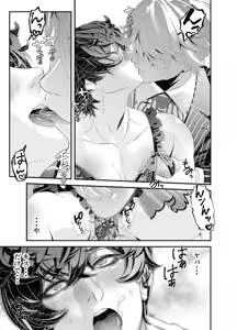 Page 23 of 陵○！潜入捜査官～壁尻篇～ - preview thumbnail