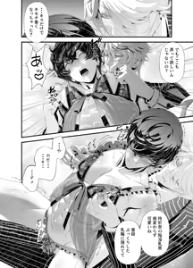 Page 24 of 陵○！潜入捜査官～壁尻篇～ - preview thumbnail