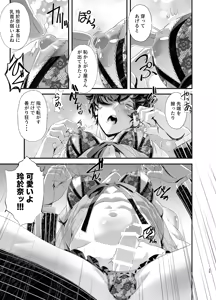 Page 25 of 陵○！潜入捜査官～壁尻篇～ - preview thumbnail