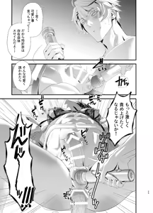 Page 29 of 陵○！潜入捜査官～壁尻篇～ - preview thumbnail