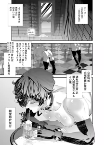 Page 3 of 陵○！潜入捜査官～壁尻篇～ - preview thumbnail