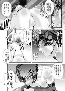 Page 6 of 陵○！潜入捜査官～壁尻篇～ - preview thumbnail