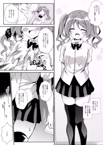 Page 11 of Girls Refre de Baito Hajimemashita - preview thumbnail