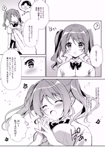 Page 13 of Girls Refre de Baito Hajimemashita - preview thumbnail