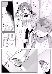 Page 14 of Girls Refre de Baito Hajimemashita - preview thumbnail