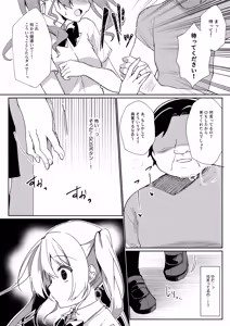 Page 17 of Girls Refre de Baito Hajimemashita - preview thumbnail