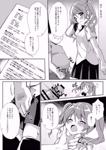Page 18 of Girls Refre de Baito Hajimemashita - preview thumbnail