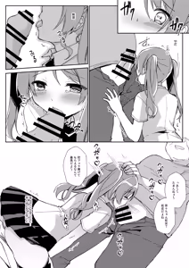 Page 19 of Girls Refre de Baito Hajimemashita - preview thumbnail