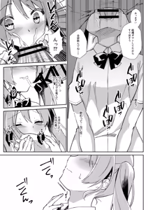 Page 20 of Girls Refre de Baito Hajimemashita - preview thumbnail