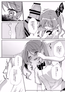 Page 21 of Girls Refre de Baito Hajimemashita - preview thumbnail
