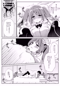 Page 24 of Girls Refre de Baito Hajimemashita - preview thumbnail