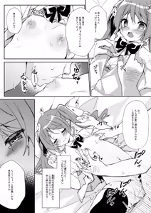 Page 25 of Girls Refre de Baito Hajimemashita - preview thumbnail