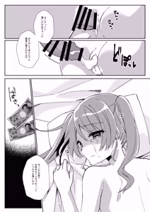 Page 30 of Girls Refre de Baito Hajimemashita - preview thumbnail