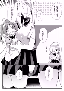 Page 3 of Girls Refre de Baito Hajimemashita - preview thumbnail